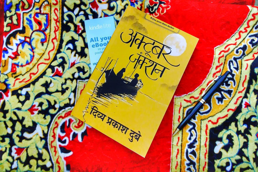 October Junction Paperback – 1 January 2019 Hindi Edition by Divya Prakash Dubey (Author) - Image 3
