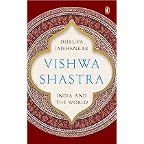 The Vishwa Shastra