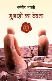 Gunahon Ka Devta Paperback by DHARAMVEER BHARTI (Author)